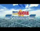 鳥人戦隊リリカルなのは　「誕生！！聖王ヴィヴィオ」