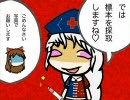 walfasツールで東方4コマ漫画8「猟奇的」