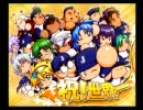 僕も日本代表に入れてくれ！！応援実況第三球目【パワプロ13決定版】