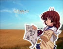 CLANNAD　ED　だんご大家族