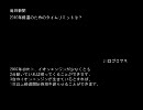 [探査機はやぶさ] はやぶさ君の７年間を全力で振り返ってみる。 [Part.6]