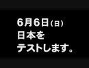 四谷大塚　全国統一小学生テスト　CM
