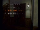 【赤川次郎「夜想曲」】怯えながら実況してみたよ(´Ａ｀。)第十七話