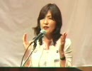 6.9『救国』全国国民総決起集会 山谷えり子・稲田朋美