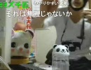 20100612-1暗黒放送R　日本一安い引越しを探す放送3/8