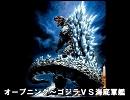 ファイナルウォーズ　ゴジラのテーマ集