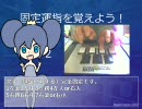 [BeatmaniaIIDX講座] 固定運指を覚えよう！ その2(修正版)
