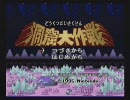 兄と妹が星のカービィスーパーデラックスを実況プレイprat6