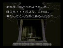 「魔女たちの眠り」を朗読 part3 -捜索-