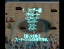 【ECO】ペットバトルロワイヤルINフリージア①【フェザー級】