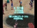 【ECO】ペットバトルロワイヤルINフリージア②【ライト級】