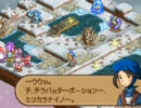夏休みはまだだけど、FFTA2を普通にプレイ　Part15