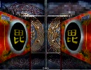 【三国志大戦３】毘の旗のもと、騎馬４枚で奮闘する動画。其の８