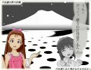 【5mium@s2nd】穴を掘りまた埋める少女のはなし【不思議の夢の伊織②】