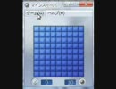 MINESWEEPER ZONE
