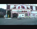 【冬】国道121号ドライブ(4)