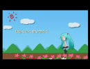 【初音ミク】あるくみく【オリジナル曲】