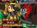 【三国志大戦3】　五虎将VS麻痺矢号令 【100位ってランカーだよね？】