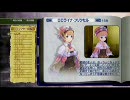【実況プレイ】アトリエのオーナーになってみたかった【part34】