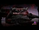 NINJA GAIDEN 2 chapter 7 武器引継ぎ２周目プレイ  幻心⇒アルマジロ戦