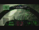 フライトスティックでエースコンバット6 Mission06
