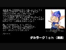 【マビノギ】Tarlach Watcher 12