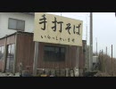 JR線ラリー：花輪線ラリー（PART5）