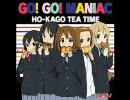 ＧＯ！ＧＯ！ＭＡＮＩＡＣを金管5重奏プラス1人にしてみた。