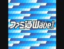 ファミ通WaveDVDのメニュー画面で使われていたBGM