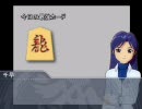 春雪の将棋札（仮）で遊んでみた　二駒目