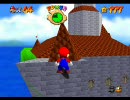 スーパーマリオ64 「ありがとう でっていう」