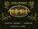 ちっさいころに諦めた円卓の騎士を実況プレイ　Part6