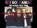 【１オクターブ上げ】けいおん!! 2期OP「GO!GO!MANIAC」【裏声っぽく】