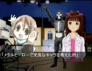 【アイマス】第9回ヒーロー大戦ショッキング【時駆P】