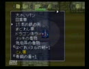 トルネコの大冒険を久々にやってみた part2