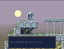 【ミザリーは】洞窟物語・実況してみました！～その８～【俺の嫁】