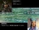 呂奉先の野望　第七十一話