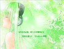 【巡音ルカ】『5月のそよ風』オリジナル