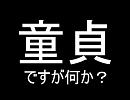 童貞が必死こいてヤリチンっぽく歌う『HOTEL PACIFIC』