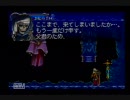 たっすい男がドラキュラX 月下の夜想曲を実況プレイ　Part14