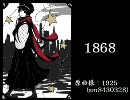 【今更ですが、調子に乗って】1868【歌ってみました】