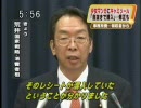 秘書が変態なんですぅ！キャミソール大臣、お前は何を言ってるんだ？