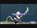 【月の導きに】DFFアドパ対戦86ジタン・オニオンvsゴルベーザ・クジャ