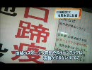 口蹄疫ニュース6月14日