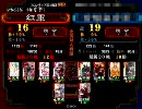 三国志大戦3　EX王異とともに丞相へ…8　vs不死鳥型機略