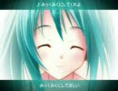 みっくみくにしてくれよ