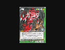 ガンダムウォーで遊んでみました。 パ－ト9
