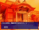 友達にすすめられたフリーのノベルゲームを実況してみました。part3