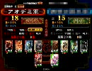 【三国志大戦３】　機略で証が増えるかな？　19