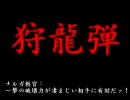 【MHP2G】オトモアイルー養成学校 爆弾科！【実況】Part11